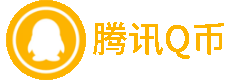 Q币卡